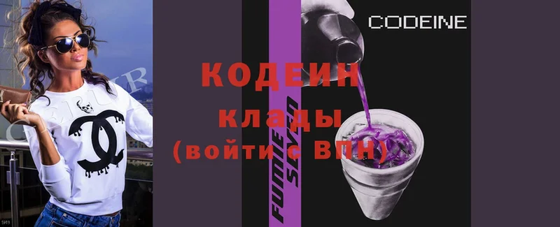 МЕГА как войти  Волжск  Кодеиновый сироп Lean Purple Drank  цены наркотик 